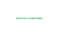 rakta-charitra-songs